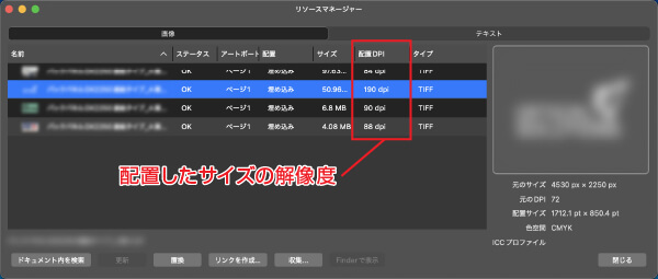 Affinity リソースマネージャー