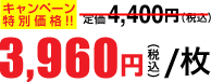 3,465円