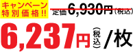 5,940円