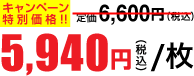 5,841円