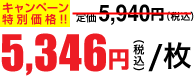 4,554円