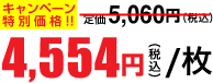 4,455円