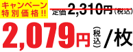 1,832円