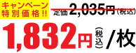 1,782円