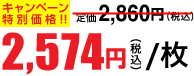 2,178円