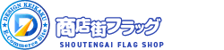 商店街フラッグSHOP